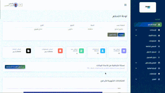 القسم الرئيسي